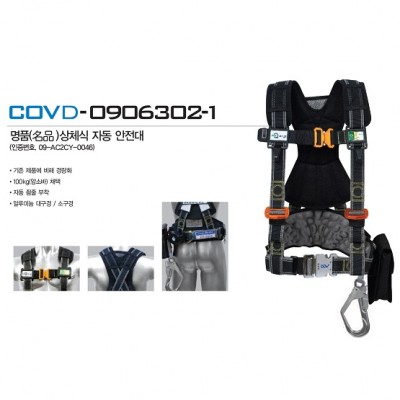 Dây bán thân COV - BE-COVD-0906302-1